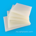 Low Density Polyethylene Plastic Sheet Board